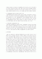 지역에서 이루어지는 복지단체의 활동에 대해 이를 소개하고 그것의 발전방향에 대해서 논의 5페이지
