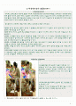 EBS 아기성장보고서 1~5편 총합종합정리. 사진캡쳐, 표 포함. 양식 꾸밈포함 (01.세상을 향한 첫걸음,02.아기는 과학자로 태어난다,03.애착, 행복한 아이를 만드는 조건,04.언어습득의 비밀,05.육아의 키워드, 기질) 8페이지
