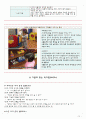 EBS 아기성장보고서 1~5편 총합종합정리. 사진캡쳐, 표 포함. 양식 꾸밈포함 (01.세상을 향한 첫걸음,02.아기는 과학자로 태어난다,03.애착, 행복한 아이를 만드는 조건,04.언어습득의 비밀,05.육아의 키워드, 기질) 20페이지