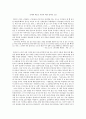 김기택 시인의 시집 에 관한 [서평] - 20대에 해보는 죽음에 대한 짤막한 고찰 1페이지