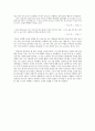 김기택 시인의 시집 에 관한 [서평] - 20대에 해보는 죽음에 대한 짤막한 고찰 2페이지