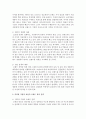 인터넷 기업의 브랜드의 중요성과 효율적 브랜드 관리 전략에 대해 서술 3페이지