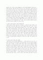인터넷 기업의 브랜드의 중요성과 효율적 브랜드 관리 전략에 대해 서술 4페이지