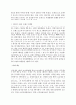 인터넷 기업의 브랜드의 중요성과 효율적 브랜드 관리 전략에 대해 서술 5페이지