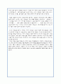 [영화 분석, 감상문] 영화  줄거리 정리. 영상 캡쳐 포함 5페이지