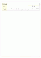 유치원, 어린이집 일일교육계획안 서식 (양식) 2페이지