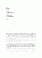 [PR][홍보][PR 개념][PR 과정][인터넷 PR][도서관 PR][복지관 PR][인터넷][도서관][복지관]PR(홍보)의 개념, PR(홍보)의 과정, 인터넷 PR(홍보), 도서관 PR(홍보), 복지관 PR(홍보)(PR, 홍보, PR 개념) 2페이지