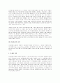 [PR][홍보][PR 개념][PR 과정][인터넷 PR][도서관 PR][복지관 PR][인터넷][도서관][복지관]PR(홍보)의 개념, PR(홍보)의 과정, 인터넷 PR(홍보), 도서관 PR(홍보), 복지관 PR(홍보)(PR, 홍보, PR 개념) 4페이지