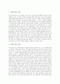 [PR][홍보][PR 개념][PR 과정][인터넷 PR][도서관 PR][복지관 PR][인터넷][도서관][복지관]PR(홍보)의 개념, PR(홍보)의 과정, 인터넷 PR(홍보), 도서관 PR(홍보), 복지관 PR(홍보)(PR, 홍보, PR 개념) 6페이지