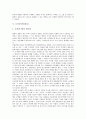 [PR][홍보][PR 개념][PR 과정][인터넷 PR][도서관 PR][복지관 PR][인터넷][도서관][복지관]PR(홍보)의 개념, PR(홍보)의 과정, 인터넷 PR(홍보), 도서관 PR(홍보), 복지관 PR(홍보)(PR, 홍보, PR 개념) 7페이지