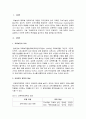[교육복지의이론과실제] 교육복지 정책과 평가 - 교육복지의 의의, 교육복지청책의 대상과 추진방안, 교육복지정책의 평가와 대안 2페이지