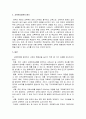 [교육복지의이론과실제] 교육복지 정책과 평가 - 교육복지의 의의, 교육복지청책의 대상과 추진방안, 교육복지정책의 평가와 대안 4페이지