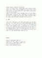[교육복지의이론과실제] 교육복지 정책과 평가 - 교육복지의 의의, 교육복지청책의 대상과 추진방안, 교육복지정책의 평가와 대안 5페이지