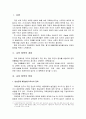 [교육정책론] 교육정책의 평가 - 교육 정책의 개념과 교육 정책의 특징 및 교육정책 평가의 활용  2페이지