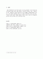 [교육정책론] 교육정책의 평가 - 교육 정책의 개념과 교육 정책의 특징 및 교육정책 평가의 활용  5페이지