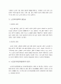 [정책평가론] 노인복지정책의 평가 - 노인의 생활 실태와 노인복지정책의 필요성 및 노인장기요양보험제도의 평가  3페이지