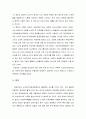 [정책평가론] 노인복지정책의 평가 - 노인의 생활 실태와 노인복지정책의 필요성 및 노인장기요양보험제도의 평가  4페이지