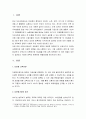 [정책평가론] 다문화가정 교육정책과 평가 - 다문화 교육이란, 다문화가정의 증가와 다문화가정 학생지원정책 추진현황 및 평가, 기존 다문화 학생정책의 시사점과 국외 사례 및 시사점  2페이지