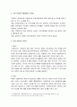 [정책평가론] 다문화가정 교육정책과 평가 - 다문화 교육이란, 다문화가정의 증가와 다문화가정 학생지원정책 추진현황 및 평가, 기존 다문화 학생정책의 시사점과 국외 사례 및 시사점  5페이지