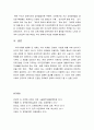 [정책평가론] 다문화가정 교육정책과 평가 - 다문화 교육이란, 다문화가정의 증가와 다문화가정 학생지원정책 추진현황 및 평가, 기존 다문화 학생정책의 시사점과 국외 사례 및 시사점  6페이지