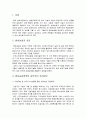 [정책평가론] 벤처농업정책과 평가 - 벤처농업의 의의와 벤처농업정책의 세부적인 추진방안 및 벤처농업정책에 대한 평가  2페이지