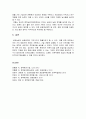 [정책평가론] 벤처농업정책과 평가 - 벤처농업의 의의와 벤처농업정책의 세부적인 추진방안 및 벤처농업정책에 대한 평가  4페이지