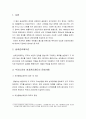 [성과관리론] 성과관리 제도에 대하여 - 성과관리제도란 무엇이며, 우리나라의 성과관리제도의 운영사례(경찰청) 및 전체적인 성과관리제도의 부정적 효과  2페이지