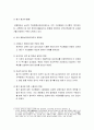 [성과관리론] 성과관리 제도에 대하여 - 성과관리제도란 무엇이며, 우리나라의 성과관리제도의 운영사례(경찰청) 및 전체적인 성과관리제도의 부정적 효과  4페이지