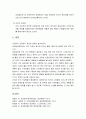 [성과관리론] 성과관리 제도에 대하여 - 성과관리제도란 무엇이며, 우리나라의 성과관리제도의 운영사례(경찰청) 및 전체적인 성과관리제도의 부정적 효과  6페이지