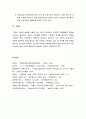 [정책평가론]여성농업인정책의 정책의 평가 - 여성농업인정책의 의의와 실태, 농촌여성정책의 세부적인 추진방안, 농촌여성정책성과 및 평가, 향후 과제 및 대안  6페이지