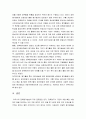 [정책평가론]우리나라 정책평가방법에 대한 고찰 - 정책평가방법의 유형 및 우리나라 정책평가방법의 문제점과 개선방안 4페이지