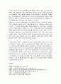 [정책평가론]우리나라 정책평가방법에 대한 고찰 - 정책평가방법의 유형 및 우리나라 정책평가방법의 문제점과 개선방안 5페이지