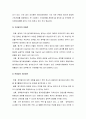 [정책평가론]우리나라 정책평가의 문제점과 개선방안 - 정책평가에 대한 정항과 낮은 질의 관리정보체계 및 기관평가의 문제점과 개선방안  3페이지