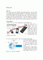 어플리케이션어플리케이션개발, 어플리케이션기획,늑대다2,성범죄예방,지니콜,경찰사이렌,흔들면범죄예방,Smart Cop,스마트어플 2페이지