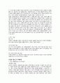 어플리케이션어플리케이션개발, 어플리케이션기획,늑대다2,성범죄예방,지니콜,경찰사이렌,흔들면범죄예방,Smart Cop,스마트어플 6페이지