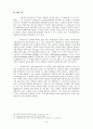아이슬란드, 아이슬란드경제위기,아이슬란드금융위기 10페이지