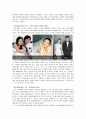아이웨딩, 아이웨딩마케팅전략,아이웨딩기업분석,결혼정보회사분석 6페이지