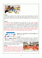 야쿠르트분석, 야쿠르트마케팅전략,한국야쿠르트,발효유시장,발효유시장분석 10페이지