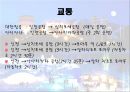 알파 리조트 토마무, 알파리조트,토마무리조트,리조트관광마케팅,관광마케팅 3페이지