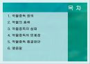 약물중독, 약물중독정의, 종류, 실태, 문제점, 해결방안 2페이지