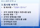 안철수연구소, 안랩기업분석,안철수,마케팅,브랜드,브랜드마케팅,기업,서비스마케팅,글로벌,경영,시장,사례,swot,stp,4p 16페이지