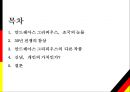 안드레아스 그리피우스, 조국의 눈물,Andreas Gryphius 2페이지