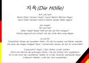 안드레아스 그리피우스, 조국의 눈물,Andreas Gryphius 14페이지