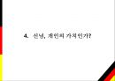 안드레아스 그리피우스, 조국의 눈물,Andreas Gryphius 18페이지