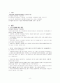 여성리더, 여성경영자,여성리더쉽에 관한 레포트 2페이지