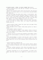 여성리더, 여성경영자,여성리더쉽에 관한 레포트 3페이지