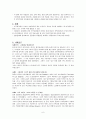 여성리더, 여성경영자,여성리더쉽에 관한 레포트 6페이지