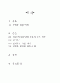 여성의사, 남성간호사,성역할붕괴,성역할,성차별,남녀차별 2페이지