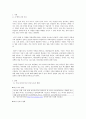 여성의사, 남성간호사,성역할붕괴,성역할,성차별,남녀차별 3페이지