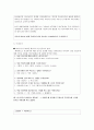 여성의사, 남성간호사,성역할붕괴,성역할,성차별,남녀차별 4페이지